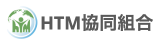 HTM協同組合