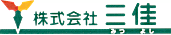 株式会社  三佳